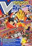V (ブイ) ジャンプ 2014年 05月号 [雑誌]