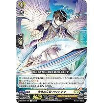 Amazon.co.jp: ヴァンガード 運命大戦 躍進の騎士 アゼンシオル(C) DZ