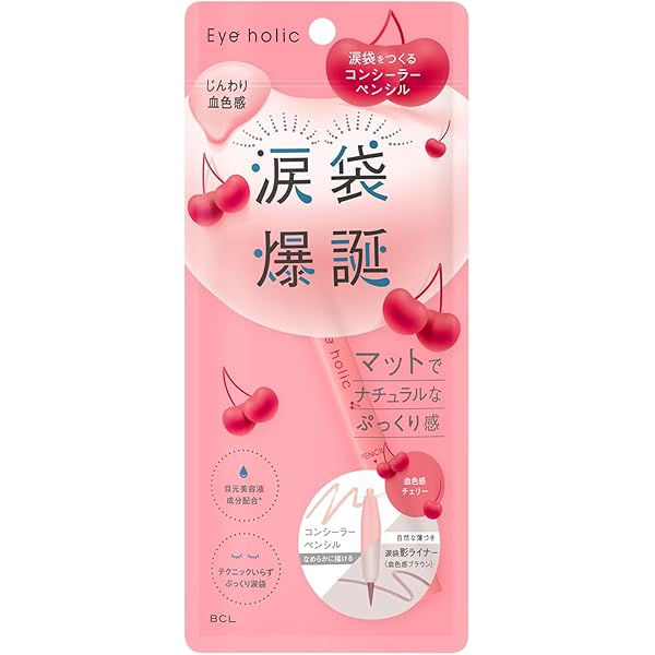 Amazon | アイホリックコンシーラーペンシル ピンクベージュ