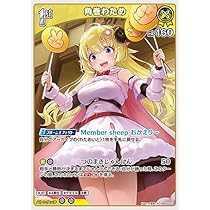 Amazon.co.jp: hololive OFFICIAL CARD GAME エリートスパーク 角巻わ