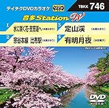 テイチクDVDカラオケ 音多Station W 746