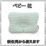新生児から使える ベビー 枕 ellybebe-blue 子供まくら ベビーまくら 新生児 枕