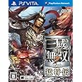 真・三國無双7 with 猛将伝 - PS Vita