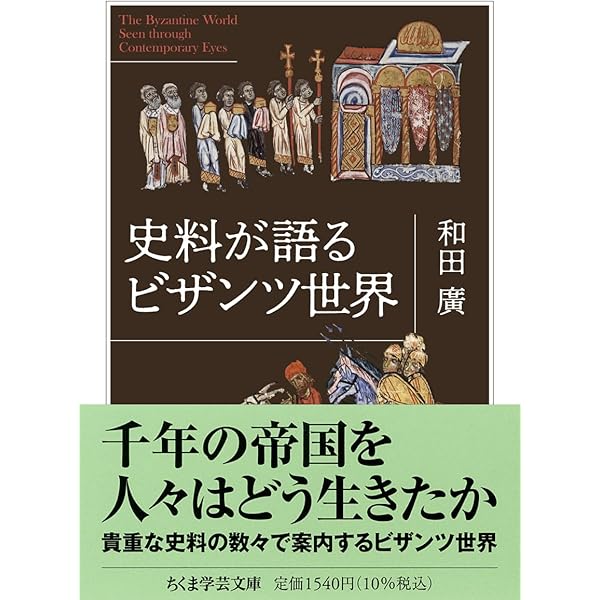 アレクシアス | アンナ・コムニニ, 相野洋三 |本 | 通販 | Amazon