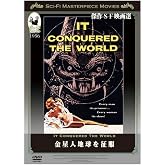 金星人地球を征服 [DVD]