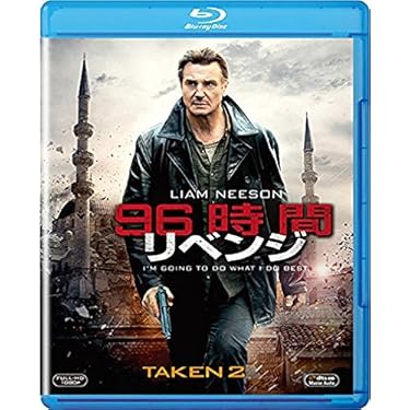 96時間/リベンジ [DVD] rdzdsi3 Amazon.co.jp: 96時間/リベンジ [DVD] : リーアム・ニーソン
