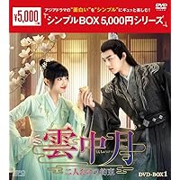 Amazon.co.jp: 花咲く合縁奇縁 ＜シンプルBOX 5,000円シリーズ