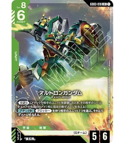 Amazon.co.jp: ガンダムカードゲーム GD01-025 ガンダムデスサイズ (LR