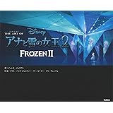 ディズニーアニメーション背景美術集 ウォルト ディズニー アニメーション スタジオ 本 通販 Amazon