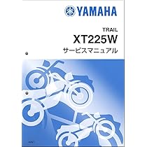 YAMAHA XT225 セロー225 総合サービスマニュアル　ヤマハ Amazon.co.jp: ヤマハ セロー225/XT225W/XT225WE（4JG/5MP