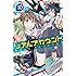 リアルアカウント(10) (講談社コミックス)