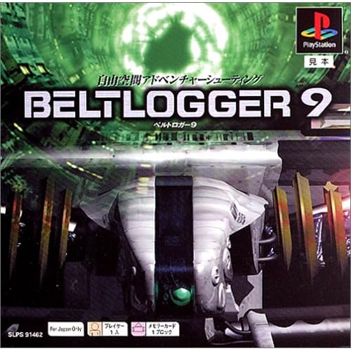 ベルトロガー9 PSone Books