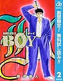 BOY【期間限定無料】 2 (ジャンプコミックスDIGITAL)