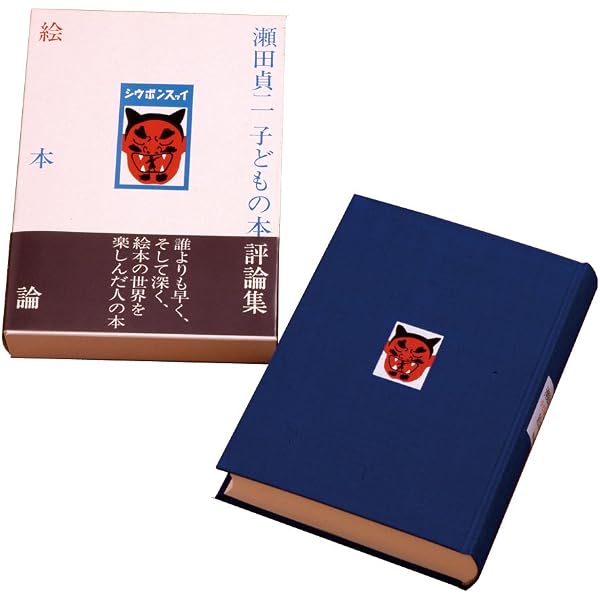 落穂ひろい 上・下 日本の子どもの文化をめぐる人びと (福音館の単行本 