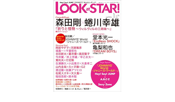 Look At Star ルック アット スター 13年 01月号 雑誌 本 通販 Amazon