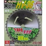 バクマ 草刈用 刈払いチップソー HV-36 230×36P HVS-36