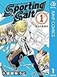 Sporting Salt 1 (ジャンプコミックスDIGITAL)
