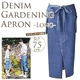 ワーキングデニムエプロン（ロング）