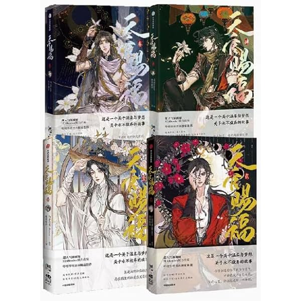 天官赐福伍5漫画实体书墨香铜臭原著天官赐福第5册花城谢怜: 墨香