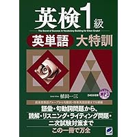 【絶版本/新品未読品】最強の英語ボキャブラリー1700語 語彙力を極める! 語研 最強の英語ボキャブラリー1700語 語彙力を極める! | Samuel C