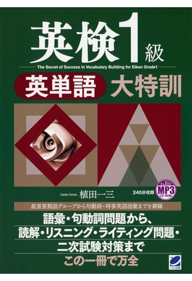 【中古】完全版 カルヴィン＆ホッブス ビル・ワターソン ３冊セット 英語版 発信型英語10000語レベル スーパーボキャブラリービルディング(CD3枚付