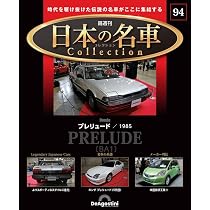 日本の名車コレクション 第95号(トヨタ MR2) [分冊百科] (モデルカー付