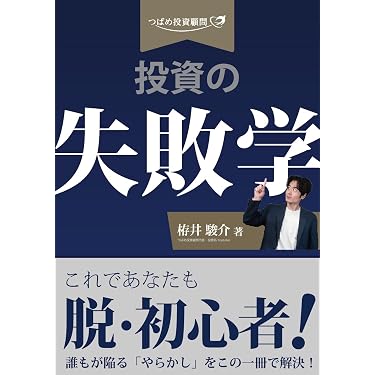Amazon.co.jp 最新リリース: 投資分析・売買戦略 の新着ランキングです。