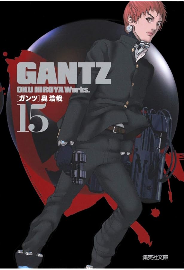 GANTZ 18 | 奥 浩哉 |本 | 通販 | Amazon