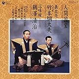 �l�ԍ���V���[�Y19 �`���v �ߏ��卶�q��̐��E �u�����ꍇ��`�O��̒i�`�v�u���{�U���n�`��֑ގ��̒i�`�v