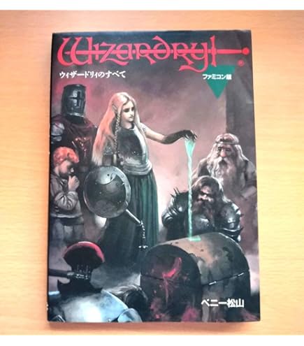 Amazon.co.jp: Wizardry 3: Monster Card 
