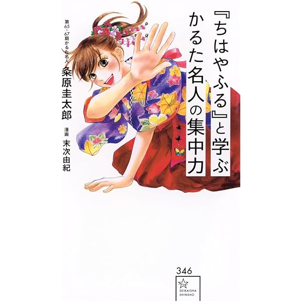 ちはやふる百人一首勉強ノート | 末次 由紀 |本 | 通販 | Amazon
