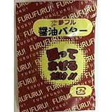 夢フル ポップコーン味付け調味料3g×5袋【醤油バター味】（お試しセット）