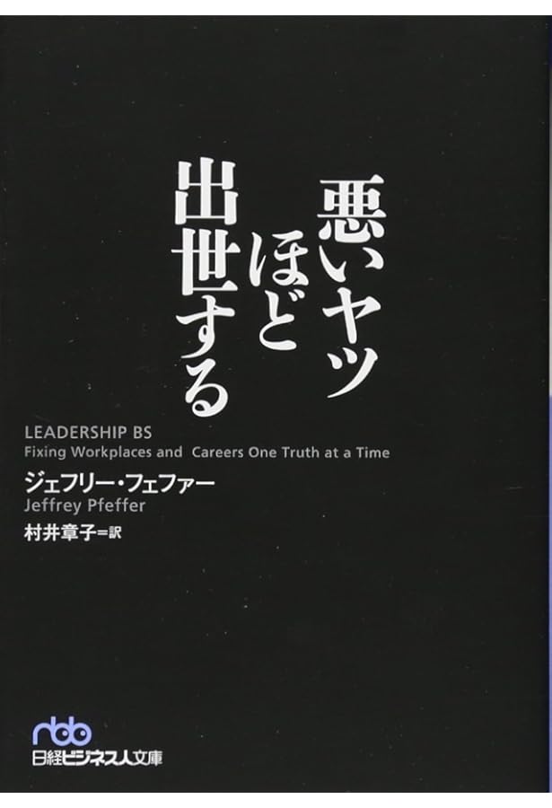 なぜ、わかっていても実行できないのか 知識を行動に変える