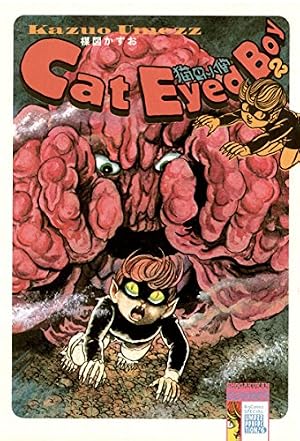 アニメ 妖怪伝 猫目小僧 ようかいでん ねこめこぞう 昭和51年 1976年 の原作漫画を電子書籍で読む 昭和のテレビアニメ 特撮ヒーロー アニメ 妖怪伝 猫目小僧 ようかいでん ねこめこぞう 昭和51年 1976年 の原作漫画を電子書籍で読む 昭和のテレビアニメ 特撮ヒーロー