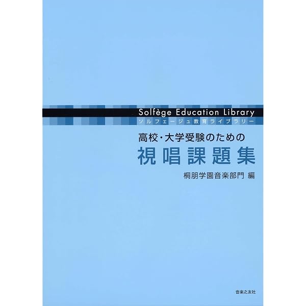 和声―理論と実習 (3) | 池内 友次郎, 島岡 譲 |本 | 通販 | Amazon