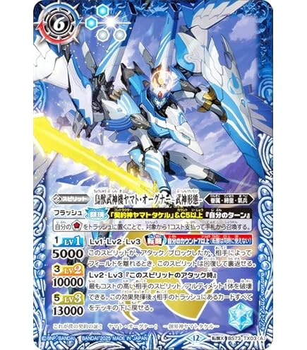 Amazon.co.jp: バトルスピリッツ 爆走神器クギバット（CP） 契約