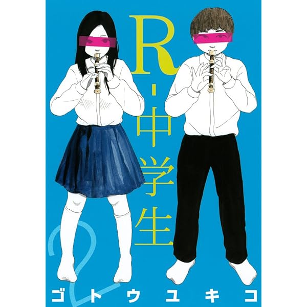ウシハル（1） (ビッグコミックススペシャル) | ゴトウユキコ