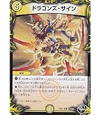 ドラゴンズ・サイン 5コスト ドラゴンズ・サイン (CSプロモ) P101/Y19 R｜デュエマシングル