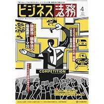 Amazon.co.jp: ビジネス法務 2024年 04 月号 [雑誌] : 中央経済社