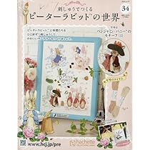 Amazon.co.jp: 刺しゅうでつくるピーターラビットの世界 全国版(36
