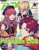 アニメディア 8月号