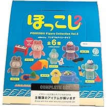 お文具といっしょ　カプセルフィギュアコレクション　コンプリート　第1弾　第2弾 Amazon | ぽっこし フィギュアコレクション 第2弾 BOX版 6個入り