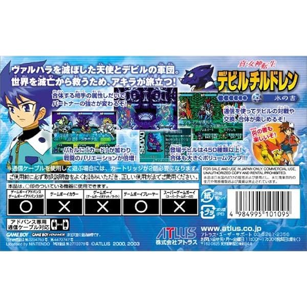 Amazon | 真・女神転生 II | ゲームソフト