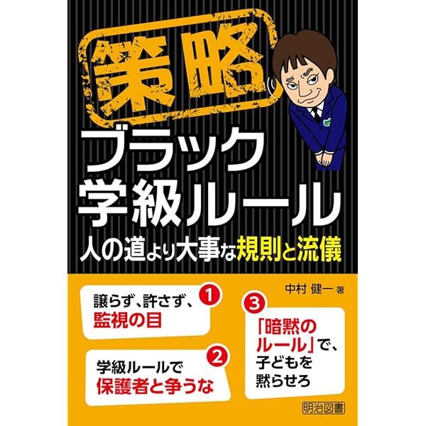 名著復刻 授業で鍛える | 野口 芳宏 |本 | 通販 | Amazon