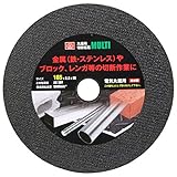 SK11 丸鋸用 切断砥石 MULTI 165mm 165×2.2×20mm 日本製
