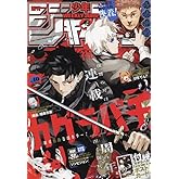 週刊少年ジャンプ (40号)