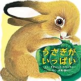 うさぎがいっぱい