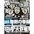「サムライマガジン 2013年5月号」