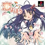 恋よほう