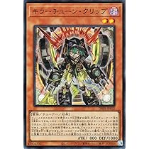 Amazon.co.jp: 遊戯王カード キラーチューン・シンクロ(スーパーレア